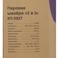 Пароочиститель Kitfort KT-3927 синий
