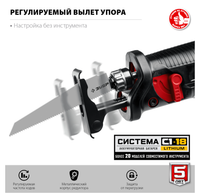 Сабельная пила Зубр СПЛ-185 С1-18 18V  , Без ЗУ, Без АКБ