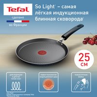 Сковорода-блинница TefaL So' Light H0563842