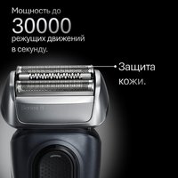 Электробритва Braun Series 8 8603s