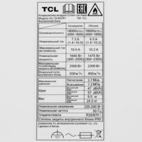 Кондиционер   TCL ELI 18 INV/R1