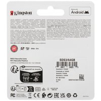Карта памяти Kingston SDXC 64 ГБ [SDS3/64GB]