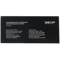 Коаксиальная акустическая система DEXP FC 2165