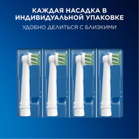 Набор сменных насадок ORAL-B Pro EB50RX-10 CrossAction