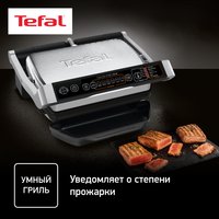 Гриль Tefal Optigrill+ Initial GC706D34 серебристый
