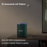 Умная колонка Яндекс Станция Макс зеленый