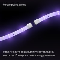 Удлинитель светодиодной ленты Яндекс YNDX-00547