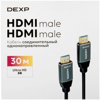 Кабель однонаправленный DEXP HDMI - HDMI, 30 м