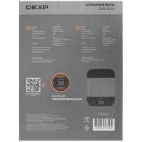 Oshxona tarozisi DEXP DKS-154G kulrang