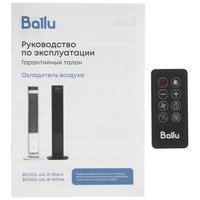 Охладитель воздуха Ballu RISE BCOOL-04L RI черный