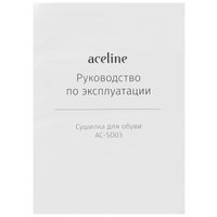 Электрическая сушилка для обуви Aceline AC-SD03 голубой