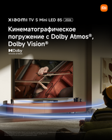 85" (216 см) Телевизор Xiaomi TV S Mini LED 85 2026 черный