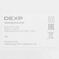 Тепловентилятор DEXP WFH-20W