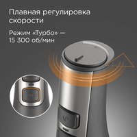 Блендер погружной Redmond BH-400 серый
