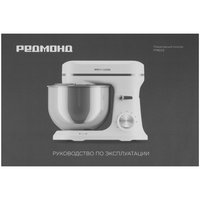 Миксер РЕДМОНД FM603 белый