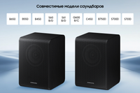 Акустика для саундбаров Samsung SWA-9200S