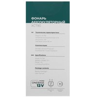 Фонарь FinePower OneBase XCT90