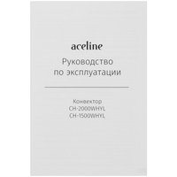 Конвектор Aceline CH-2000WHYL