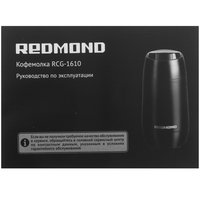 Кофемолка электрическая Redmond RCG-1610 черный