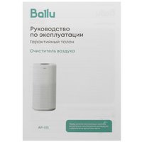 Очиститель воздуха Ballu AP-515 белый