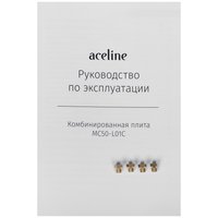 Комбинацияланган меш Aceline MC50-L01C
