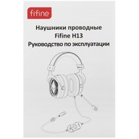 Проводные наушники Fifine H13  черный 2025