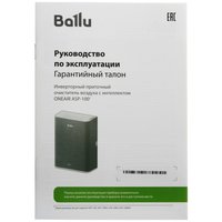 Приточный очиститель воздуха Ballu ONEAIR ASP-100