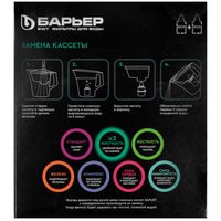 Комплект картриджей для фильтра Барьер Жесткость х2
