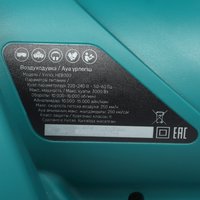 Электрическая воздуходувка FinePower HEB300