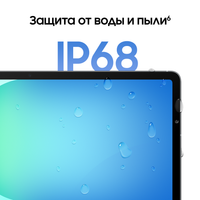 10.9" Планшет Samsung Galaxy Tab S10 FE Wi-Fi 128 ГБ голубой + стилус