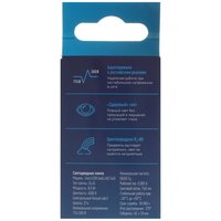 Комплект светодиодных ламп Космос Lksm_LED8.5wGL45E1445