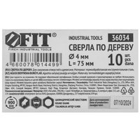 Набор сверл FIT 36034
