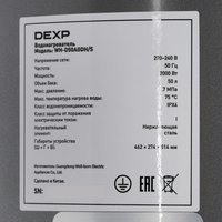 Водонагреватель электрический DEXP WH-D50AGDH/S