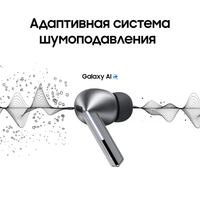 Наушники TWS Samsung Galaxy Buds 3 Pro  серый 2024