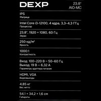 23.8" Моноблок DEXP AIO-MC [24H316WP026]