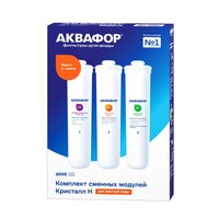 Комплект картриджей Аквафор К3-КН-К7