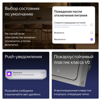 Умный выключатель Яндекс YNDX-00532