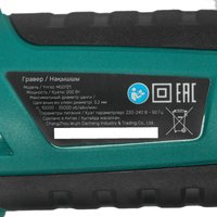 Гравировальная машина FinePower MG0121