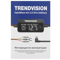 Кабель питания TrendVision HardWare Kit 2.0