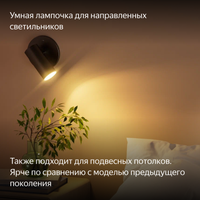 Умная светодиодная лампа Яндекс YNDX-00559 RGB