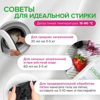 Laundry gel SYNERGETIC 109804 for children's underwear, for colored fabrics, for white fabrics, 5 L