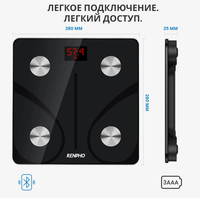 Весы Renpho Elis 1 Smart Body Scale ES-CS20M черный