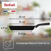 Сковорода Tefal Natural Cook 4213126