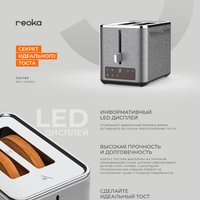 Тостер Reoka RKT-MD956 серый