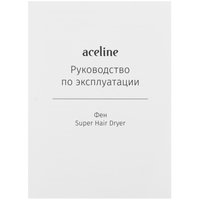 Фен Aceline Super Hair Dryer серый/розовый