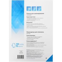 Пленка Aceline Laminating Film
