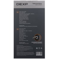 Электротерка DEXP DEG-14025