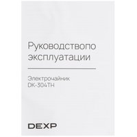 Электрочайник DEXP DK-304TH серебристый