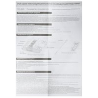 Подставка DOBE TP4-882C черный