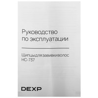 Щипцы для завивки волос DEXP HC-737